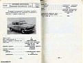 Натиснете снимката за да я уголемите

Име:114-4-0-0-0-1-13-1-@-M 23 Volga-1964-slujeben avtomobil na KGB-.jpg
Прегледи:1129
Размер:75.1 КБ
ID:5695723