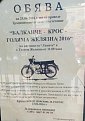 Натиснете снимката за да я уголемите

Име:g. zeljazna.jpg
Прегледи:619
Размер:70.1 КБ
ID:5718278