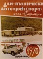 Натиснете снимката за да я уголемите

Име:index.jpg
Прегледи:1096
Размер:128.0 КБ
ID:5789882