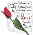 Натиснете снимката за да я уголемите

Име:8-mi mart.jpg
Прегледи:565
Размер:51.3 КБ
ID:5825491