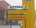 Натиснете снимката за да я уголемите

Име:apteka.jpeg
Прегледи:137
Размер:14.9 КБ
ID:5825752