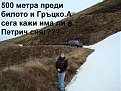Натиснете снимката за да я уголемите

Име:Granica s Garciya 006.jpg
Прегледи:218
Размер:209.4 КБ
ID:5837771