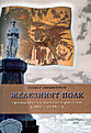 Натиснете снимката за да я уголемите

Име:XIII peh rilski polk ZELEZNIJAT POLK copy.jpg
Прегледи:135
Размер:78.4 КБ
ID:5878452
