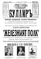 Натиснете снимката за да я уголемите

Име:Sofia 08 fevr 2010 za korektura AFISH end copy.jpg
Прегледи:125
Размер:67.2 КБ
ID:5878453
