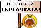 use search
