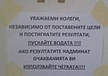 в WC