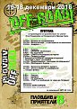 Prog 2016