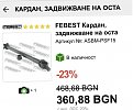 Това ли имате в предвид???